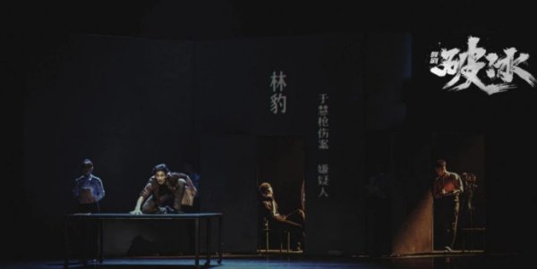 舞剧《破冰》展现禁毒走动飞腾篇章